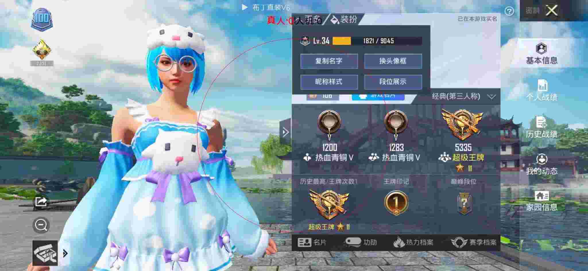 和平精英透视自瞄 - 怎么样开科技和平精英辅助预览图